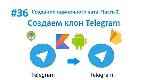 36. Создание макета для одиночного чата. Часть 2. Пишем свой мессенджер для Android на Kotlin.