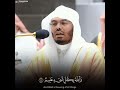 ما أصاب من مصيبة إلا بإذن الله ومن يؤمن بالله يهد قلبه والله بكل شىء عليم ياسر الدوسري سورة التغابن