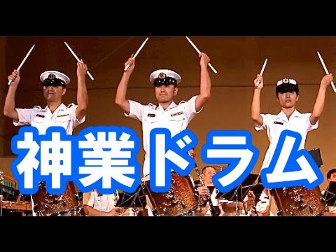 海上自衛隊のドラム演奏が凄い！東京音楽隊 Haskell's Rascals Paul V. Yoder JapanNavy band 「ハスケルのあばれ小僧」ポール・ヨーダー スネアドラムロール