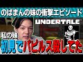 妹がUndertaleのパピルスを初見で殺してた話【切り抜き見所まとめ】【のばまん】【マインクラフト工業MOD/Minecraft】