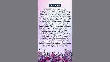 سورة البلد #اكسبلور #الرحمن #تيك_توك #ياحسين #ترند #لايك #المصحف #ترند_تيك_توك