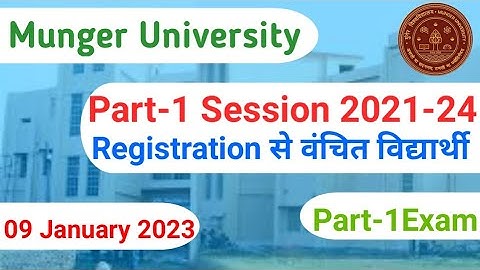 Munger University Part-1 Session 2021-24 Registration वंचित विद्यार्थी करें काम !Exam Form इस दिन से
