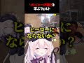 【 #ow2 】ソルジャーの強さを学ぶフェルト 【 #overwatch2 初見プレイ #bufflash切り抜き 】#shorts