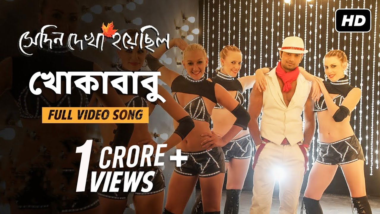 khoka babu jai lal juto pai video song