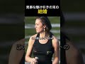 ウィリアム王子とケイトの別れと復縁劇。勝利を掴んだケイトの「秘策」。