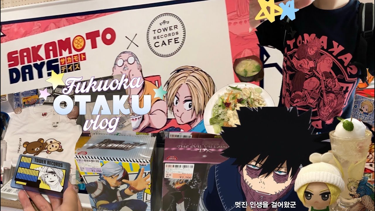 ✮ 콜라보카페 위해 떠난 후쿠오카 혼자 여행 2-3일차 ✮ 오타쿠 브이로그 • 사카데이 타워레코드 • 텐진 파르코 애니메이트 • 유니클로 • fukuoka otaku vlog