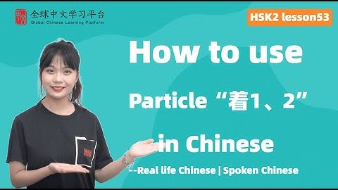Learn Chinese in three minutes|How to Particle“着1、2” in Chinese|HSK2 lesson53