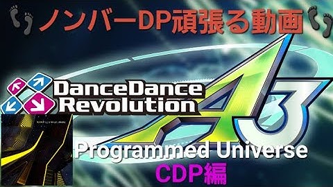 Programmed Universe CDP GREAT FULLCOMBO