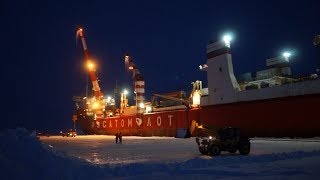 Атомные ледоколы и лихтеровоз Севморпуть в р-не порта Сабетта.