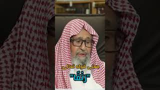 معنى قوله تعالى رتقا ؟