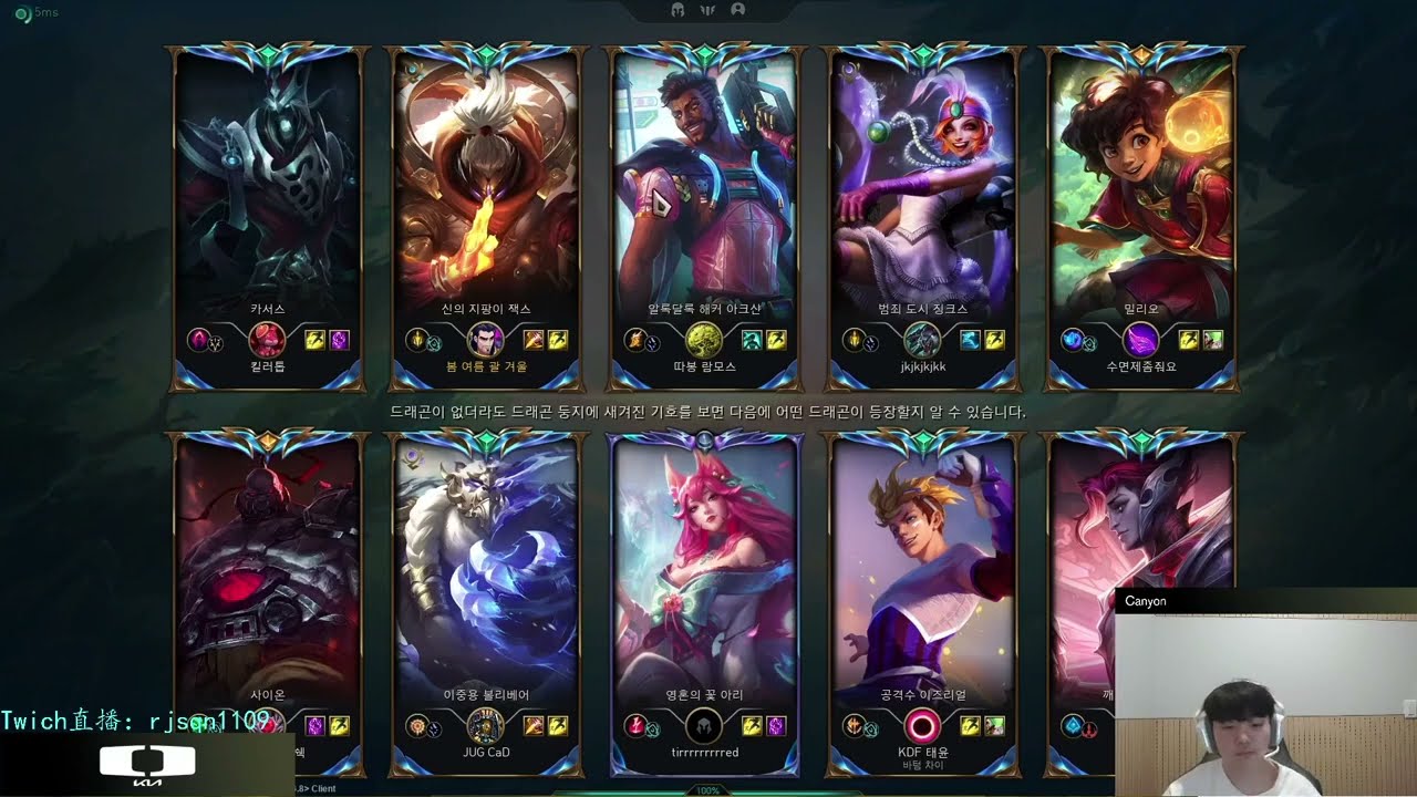 DK Canyon Stream 2023.04.25 part 1 KR Challenger S13 Canyon直播 lol66