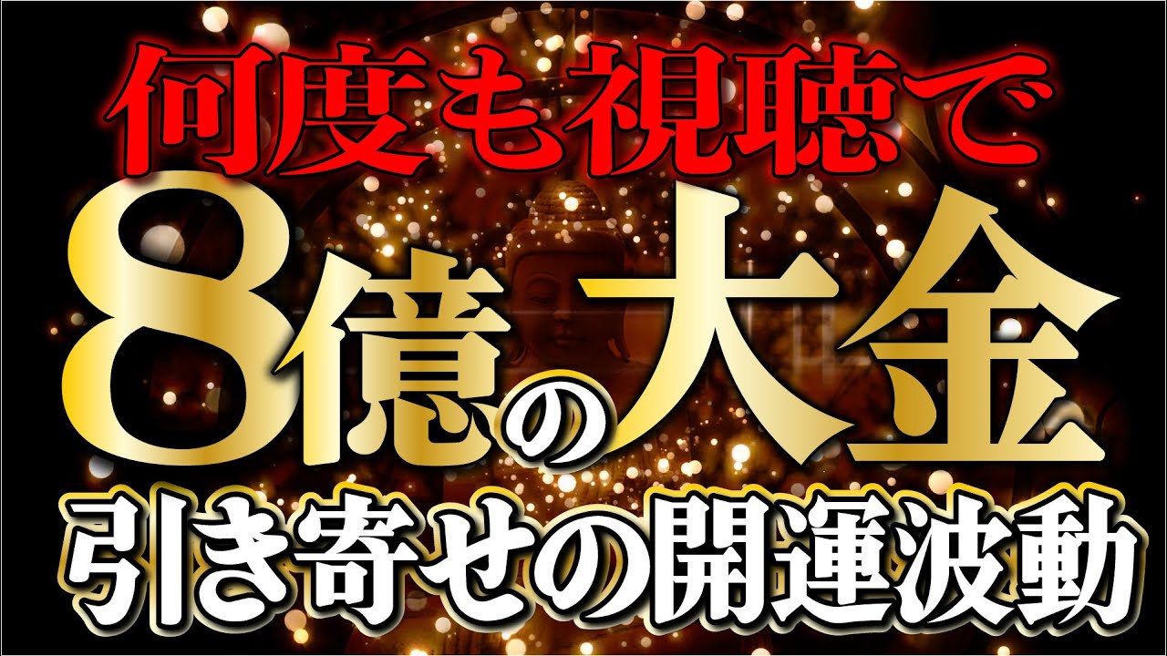 お金を引き寄せる最高のマントラは何ですか?