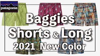 新色パタゴニア2021バギーズショーツ&ロングのご案内