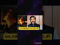 லடாக்கில் Zen புரட்சி Lakdah Zen riot Tamil shorts IRAI OLI