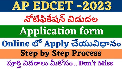 AP EDCET Application Form 2023 | AP EDCET 2023 Online Application Form Apply Step by Step Process