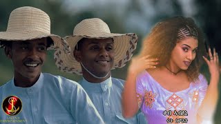 Salina Tv - Rut Simon -qob ableni (ቆብ ኣብለኒ)-New Eritrean Traditinal Music 2021(official music video)