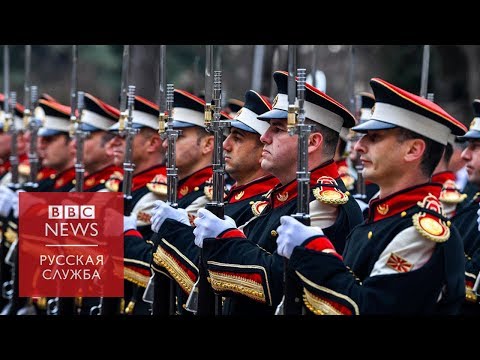 Video: Kāpēc Maķedonija Iestājās NATO
