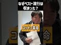 なぜペストは収まった? _2026年03月07日 土曜日 #shorts #世界史クイズ