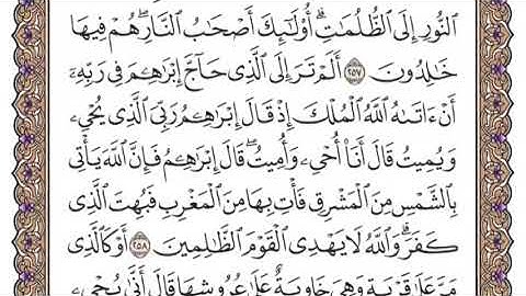 سورة البقرة الشيخ ياسر الدوسري صفحة ٤٣