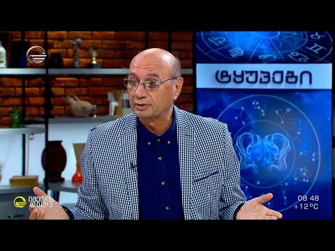 კვირის ასტროლოგიური პროგნოზი მიხეილ ცაგარელისაგან | 4 ოქტომბერი