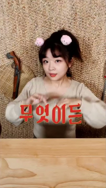 삭힌 오리알? 못참지 feat 대길님 #shorts