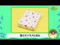 箱のキャラメル包み【若葉ちゃんとまなぼう！】