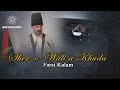 Sher O Wali A Khuda Farsi Kalam Shams Tabraiz Ginaqasidajourney Sher O Wali A Khuda Farsi Kalam Shams Tabraiz Ginaqasidajourney