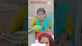 most funny 🤣🤣 girl ., I क्या लड़का है वह.