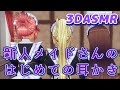 【3DASMR】新人メイドさんの耳かき【Earpick・Ear cleaning】