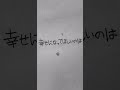 幸せになりたかった #文スト #illustration