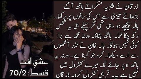 They both are Cruel❤️‍🔥😪|| Raid fight with Haani🔪🔥|| Epi : 70/2 || Ishq e Afat 🔥 #views 