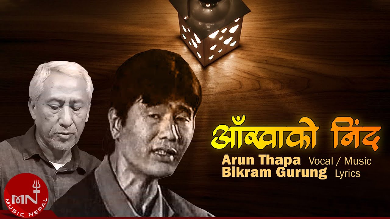 Aakhako Nind   Arun Thapa  Bikram Gurung  Nepali Song