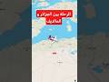 الرحلة بين الجزائر و المالديف