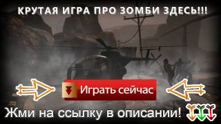 флеш игры онлайн.Смотри ТУТ screenshot 4