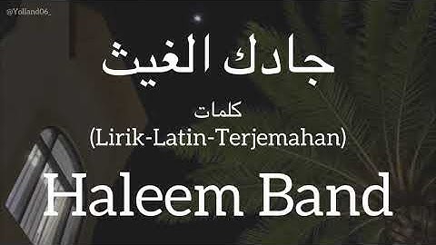 جادك الغيث (Gadak El Ghays) - Haleem Alkhatib (فرقة حليم للموسيقى) | كلمات (Lirik-Latin-Terjemahan)