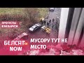 Силовики перетягивают мусорные баки в минском дворе