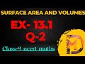 Class 9 Maths | Chapter 13 | Que 2 13.1 Surface Area & Volume | NCERT | CBSE #cbseclass9