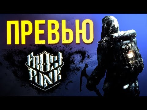 Видео: Frostpunk получает настольную адаптацию от создателей This War Of Mine: The Board Game