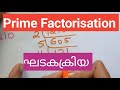 Prime Factorisation | ഘടകക്രിയ | easy tutorial