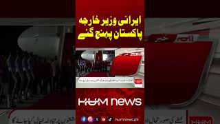 Iranian Foreign Minister Arrives in Pakistan | Key Talks Expected | Hum News | Pakistan