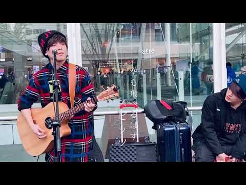 空も飛べるはず / スピッツ　covered by 優里& Tasuku