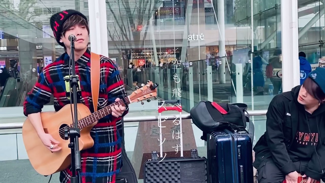 空も飛べるはず / スピッツ covered by 優里& Tasuku - YouTube