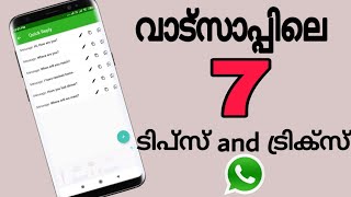 New Top 7 Most useful WhatsApp tricks || in malayalam (2019)by mc technology screenshot 2