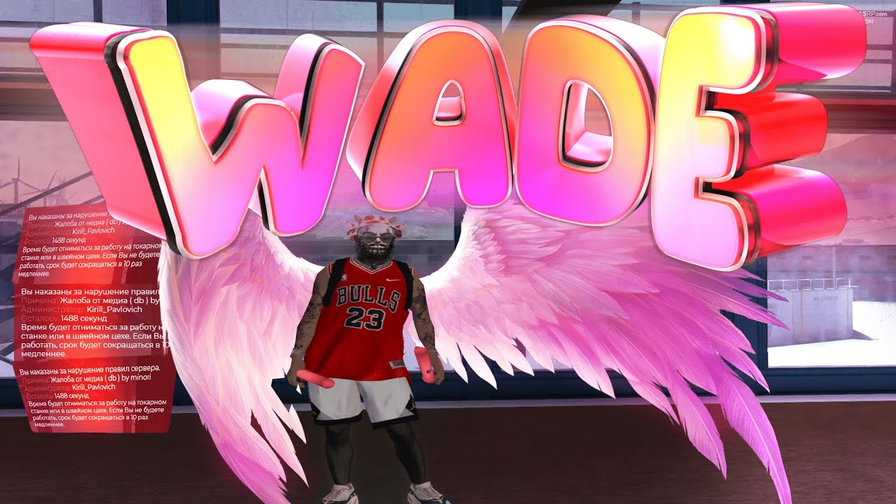 WADE GTA 5 RP YouTube 
