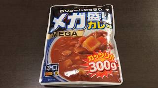 ハチ食品 メガ盛りカレー〔辛口〕！vol.1/4（表紙）