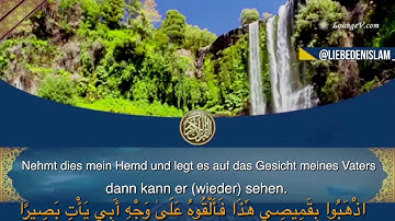 Surah Yusuf Sheikh wade3 Al yamani deutsch]سورة بوسيف  الشيخ وديع اليمني