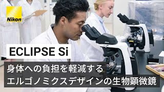 Story video for ECLIPSE Si uplightmicroscope