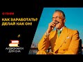 О Генри - Джеф Питерс как персональный магнит | Читает Сергей Колбинцев | Аудиокниги для сна