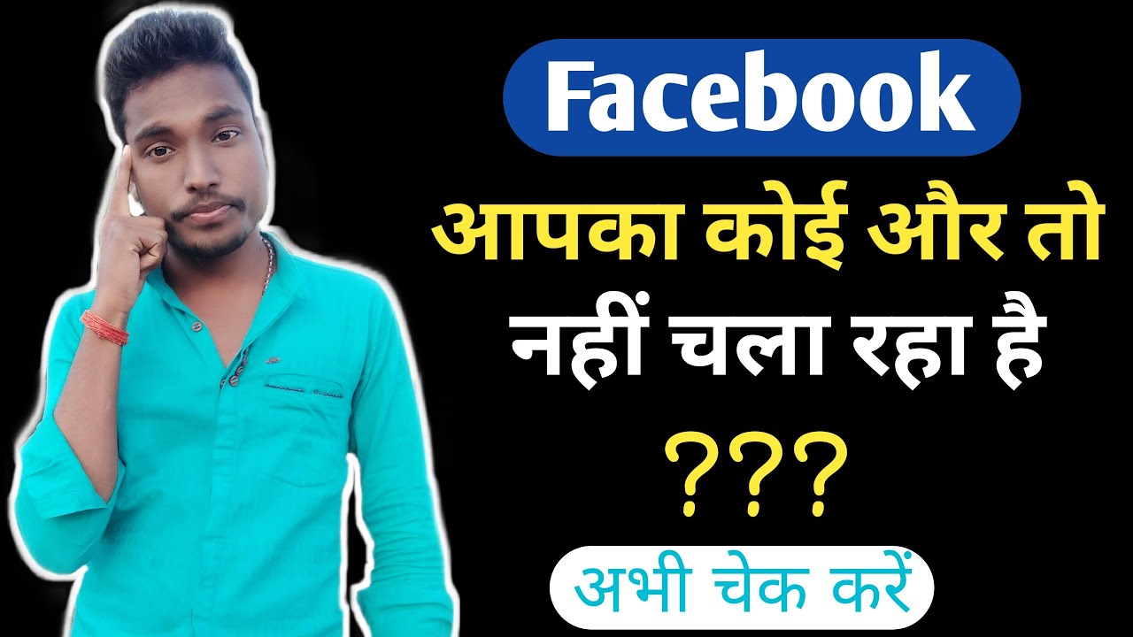 How To Log Out Facebook Account On Into Another Device