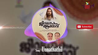 Video thumbnail of "Unnathathil | Biju Karukutty | Jeevanekum Athmavu"